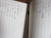 図解説明　トランプの占ひとトリック