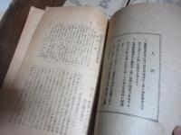 新案品専売品　発明家養成講義録　（1－6　および規則内容目次号）