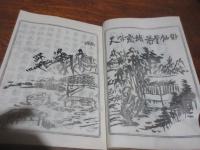 芥子乃露（俳仙堂碌々翁追福会）