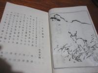芥子乃露（俳仙堂碌々翁追福会）