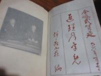 連理のう免