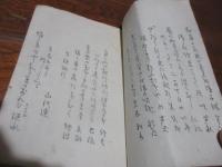 追悼　通ふ夢　
