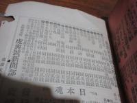 瓊浦文学　第一号
