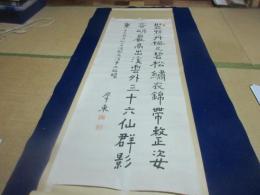 国府犀東　漢詩まくり　（深耶馬渓にて）