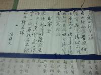 漢詩書　一巻　（外れ・不全）　細川銀台ほか、、