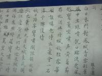 漢詩書　一巻　（外れ・不全）　細川銀台ほか、、