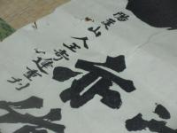 「忠孝」　墨摺　まくり　文天祥
