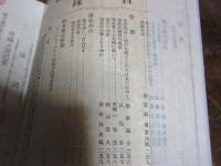 速記雑誌　五号
