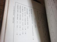 岩崎文庫和漢書目録