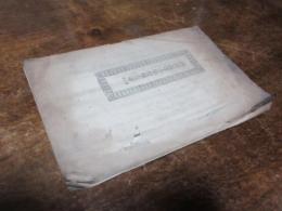 柳河高等小学校報告書　第二回　8丁