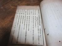 柳河高等小学校報告書　第二回　8丁