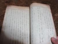柳河高等小学校報告書　第二回　8丁