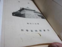 相信　44号（郷土号）