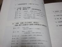 ナオ・デ・ラ・チーナ : nao de la China : newsletter of the East Asian Publishing Cultural Study Group
