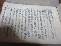 （久留米藩）御扣書抜　享保二年ー七年・八年～十四年まで　二冊
