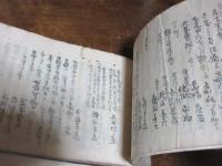 （久留米藩）御扣書抜　享保二年ー七年・八年～十四年まで　二冊