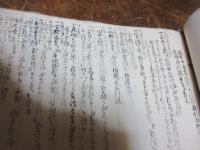（黒田藩資料）　表方　御用書　中巻