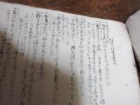 （黒田藩資料）　表方　御用書　中巻