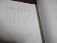 江戸劇夢の絆　小説蔦屋重三郎