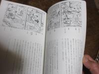 黄表紙　江戸おもしろお菓子展　干菓子でござる