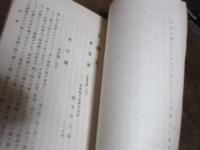 征空 : 航空機に関する懸賞文集