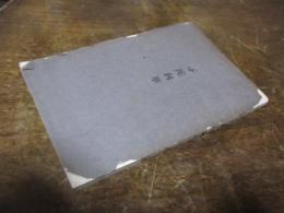 芬陀利華（非売品）