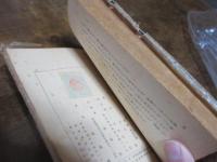 確証