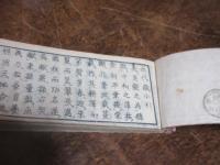 増補懐宝永代蔵