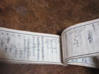 増補懐宝永代蔵
