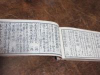 増補懐宝永代蔵