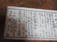増補懐宝永代蔵