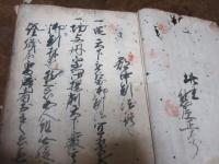 郡中判法