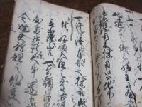 郡中判法