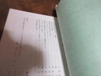 木鐸　熊本言論史研究会報　１・２・３