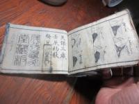 早引定紋鑒