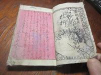 麗艶喜文　文の枝折
