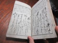 麗艶喜文　文の枝折