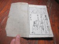 麗艶喜文　文の枝折