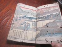 聖徳太子一代記