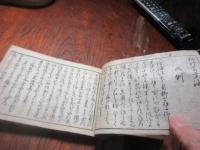 狂歌言葉海 上