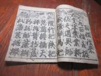 百姓往来豊年蔵