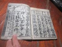 百姓往来豊年蔵