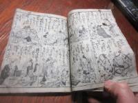 道化百人一首絵抄？