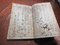 草筆画譜　三編※　大汚れ