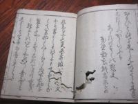 俳諧切字四妙紀