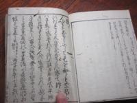 俳諧切字四妙紀
