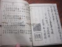 俳諧切字四妙紀