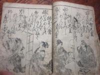 戯場百人一首（不備）