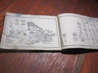 花鳥山水細画圖式　四編
