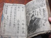 [英雄百人一首]
